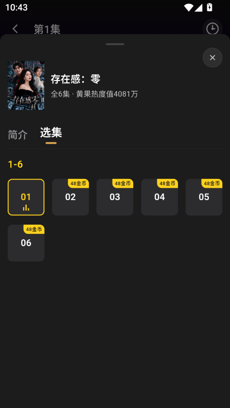 存在感零 剧照二