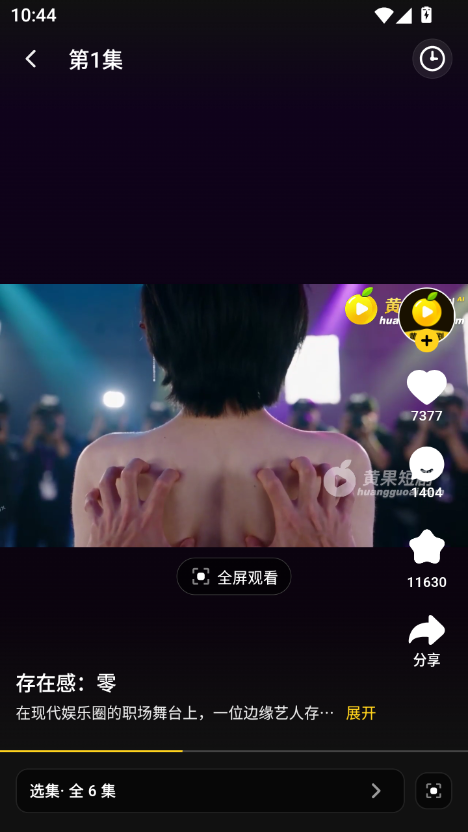 存在感零 剧照五
